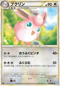 Wigglytuff
