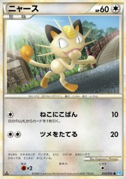 Meowth