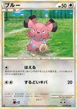 Snubbull