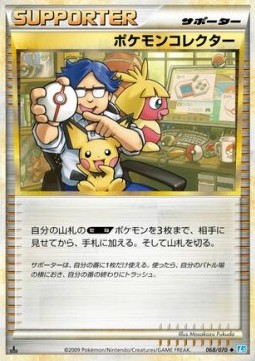 Pokemon Collector