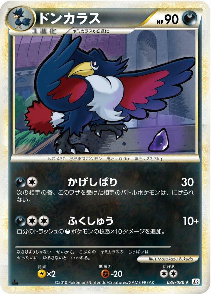 Honchkrow