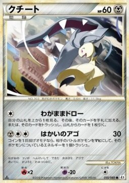 Mawile