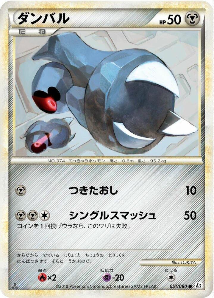 Beldum