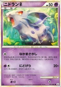 Nidoran F