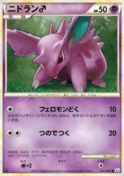 Nidoran M