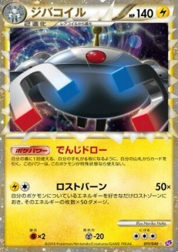 Magnezone