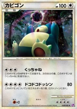 Snorlax