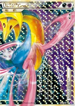 Darkrai & Cresselia Legend