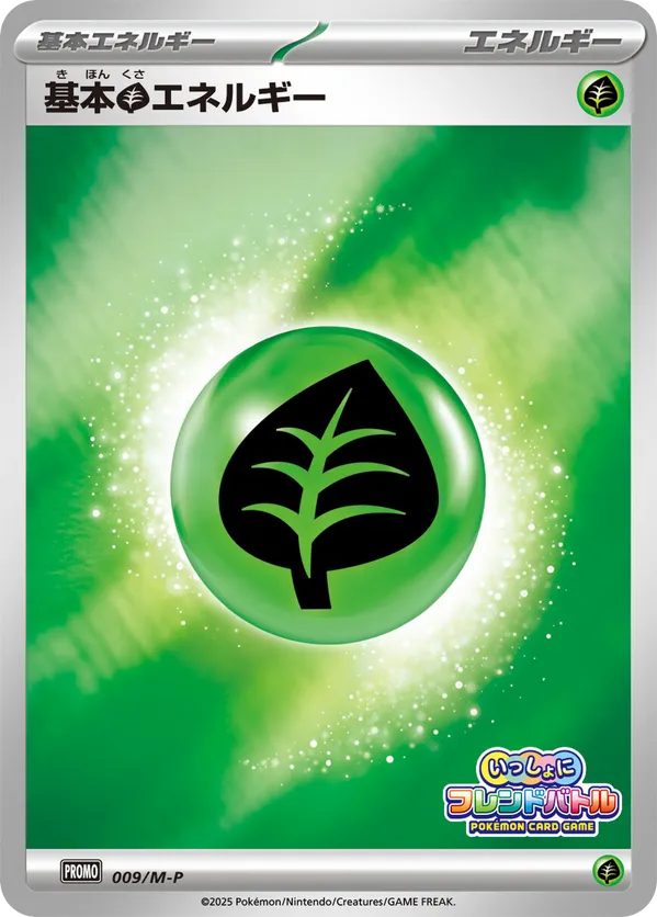 Basic Grass Energy