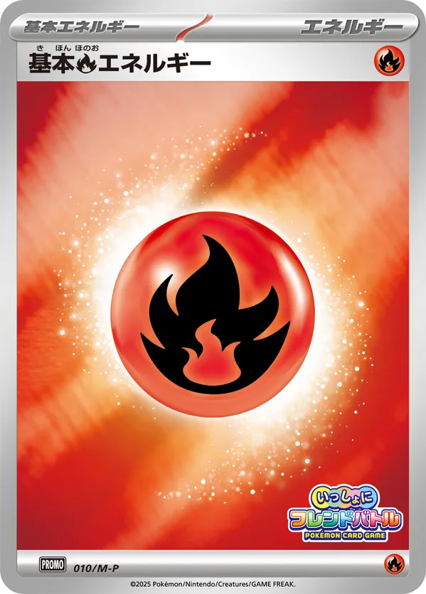Basic Fire Energy