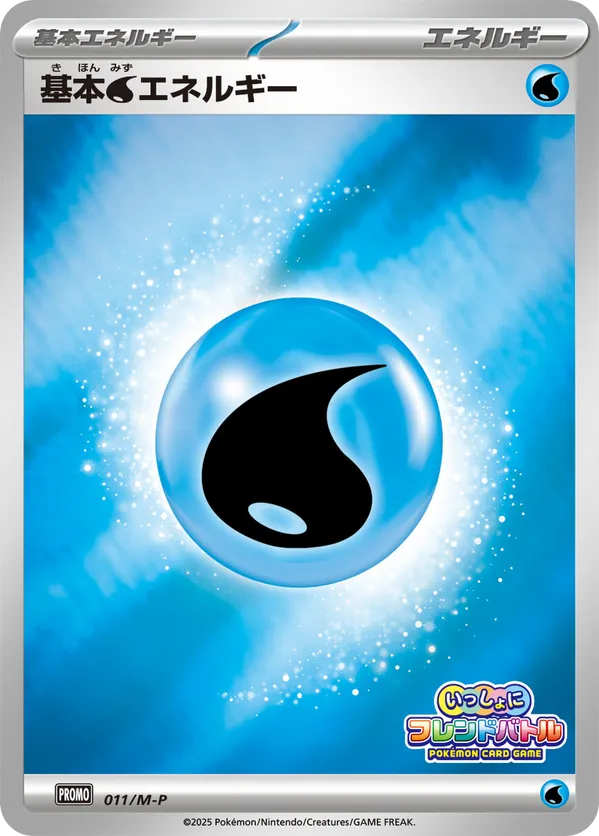 Basic Water Energy