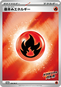 Basic Fire Energy