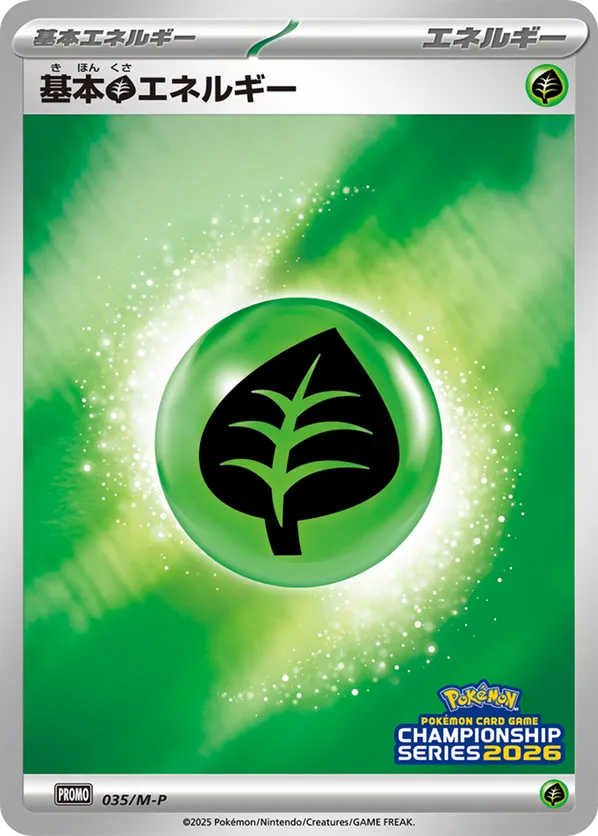 Basic Grass Energy