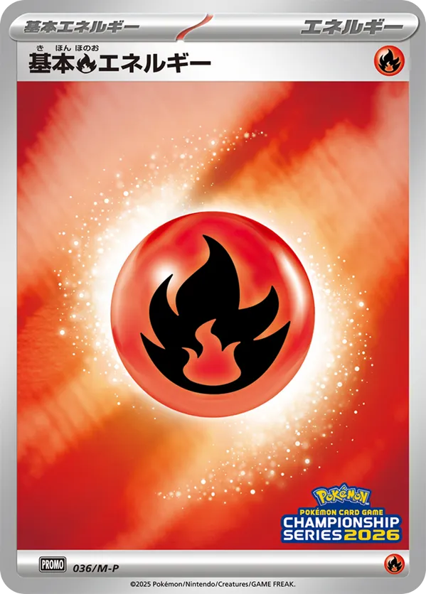 Basic Fire Energy