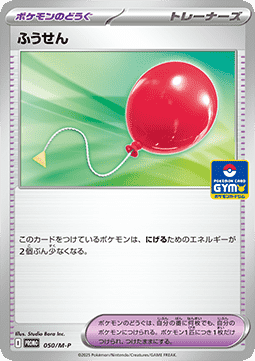 Air Balloon