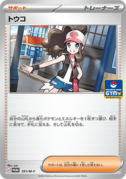 Hilda