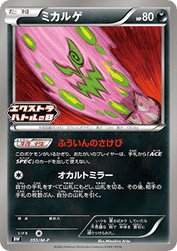 Spiritomb
