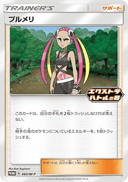 Plumeria
