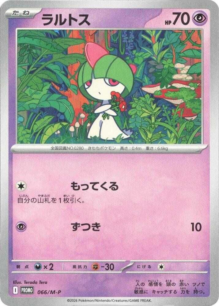 Ralts