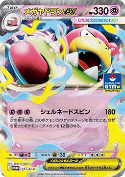 Mega Slowbro ex