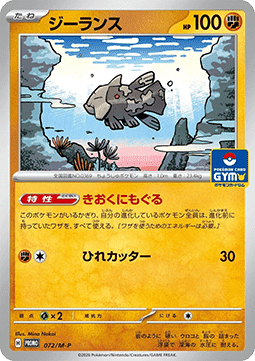 Relicanth