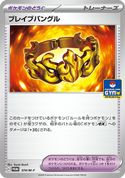 Brave Bangle