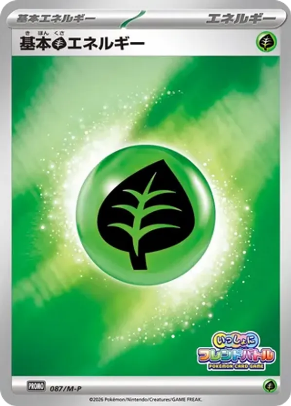 Basic Grass Energy