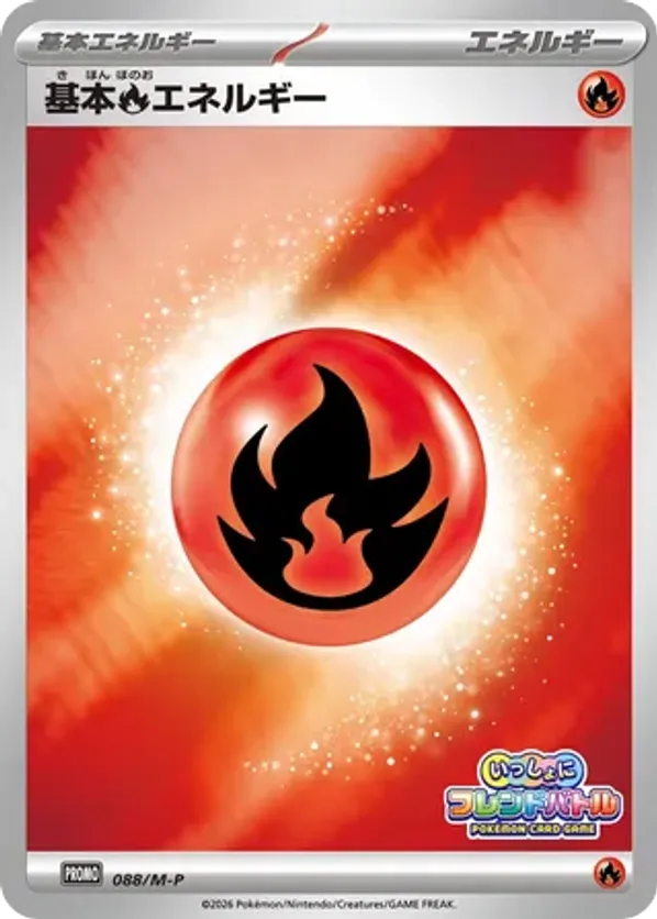 Basic Fire Energy