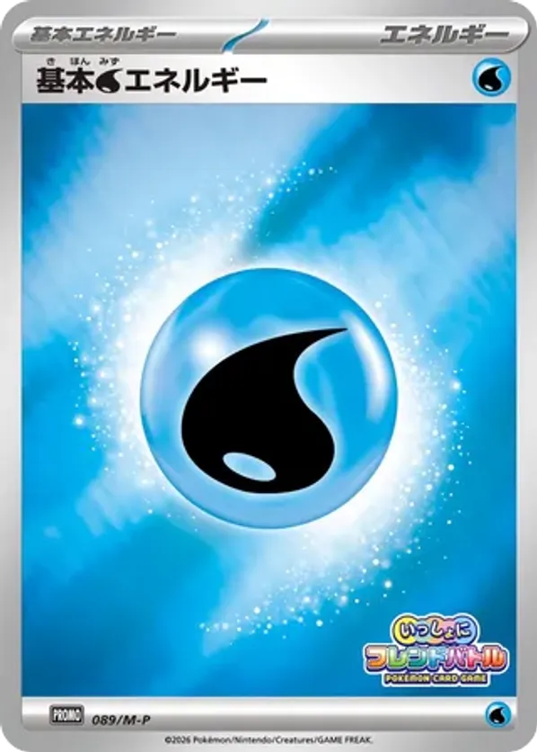 Basic Water Energy