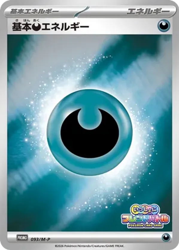 Basic Darkness Energy