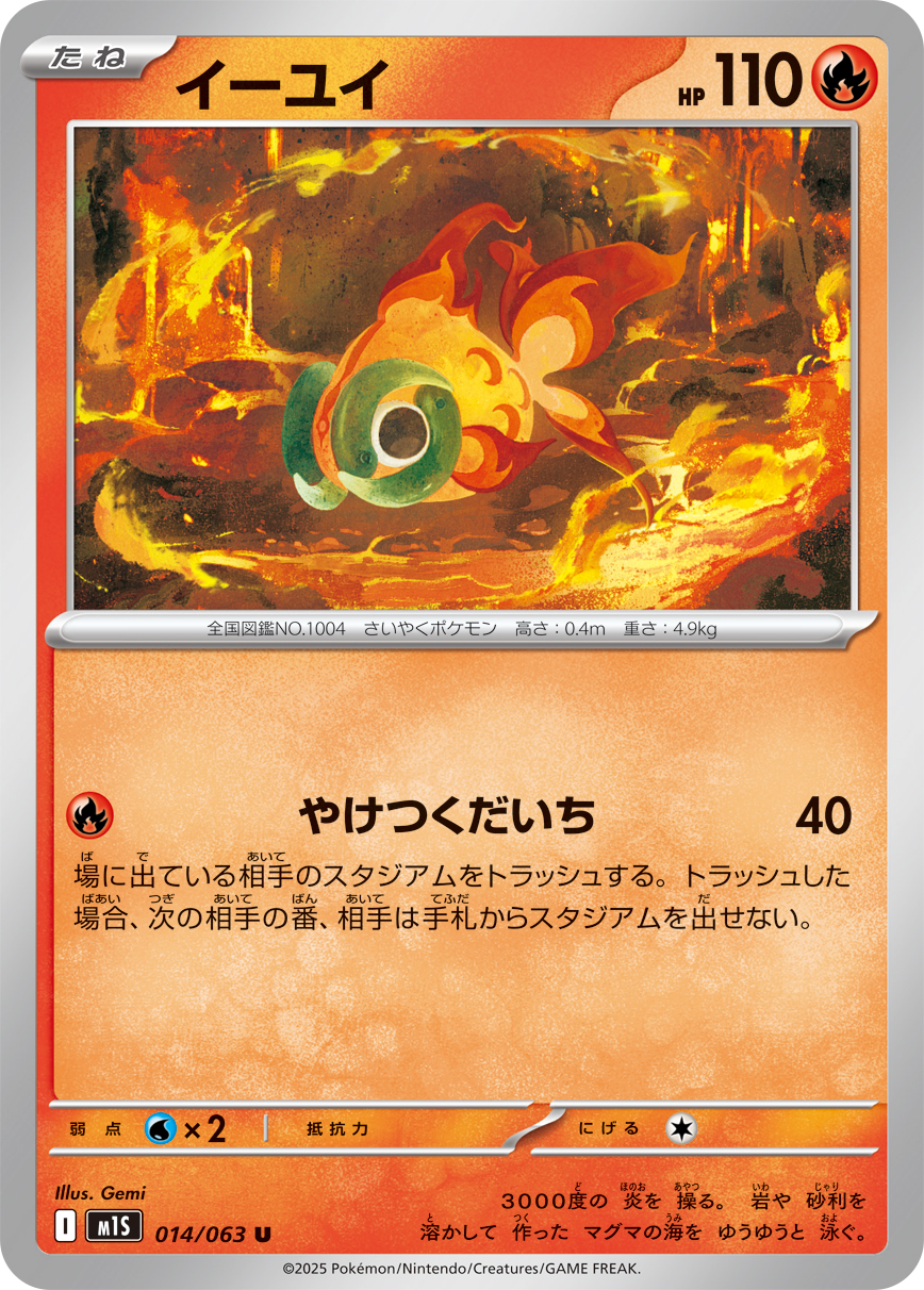 Chi-Yu