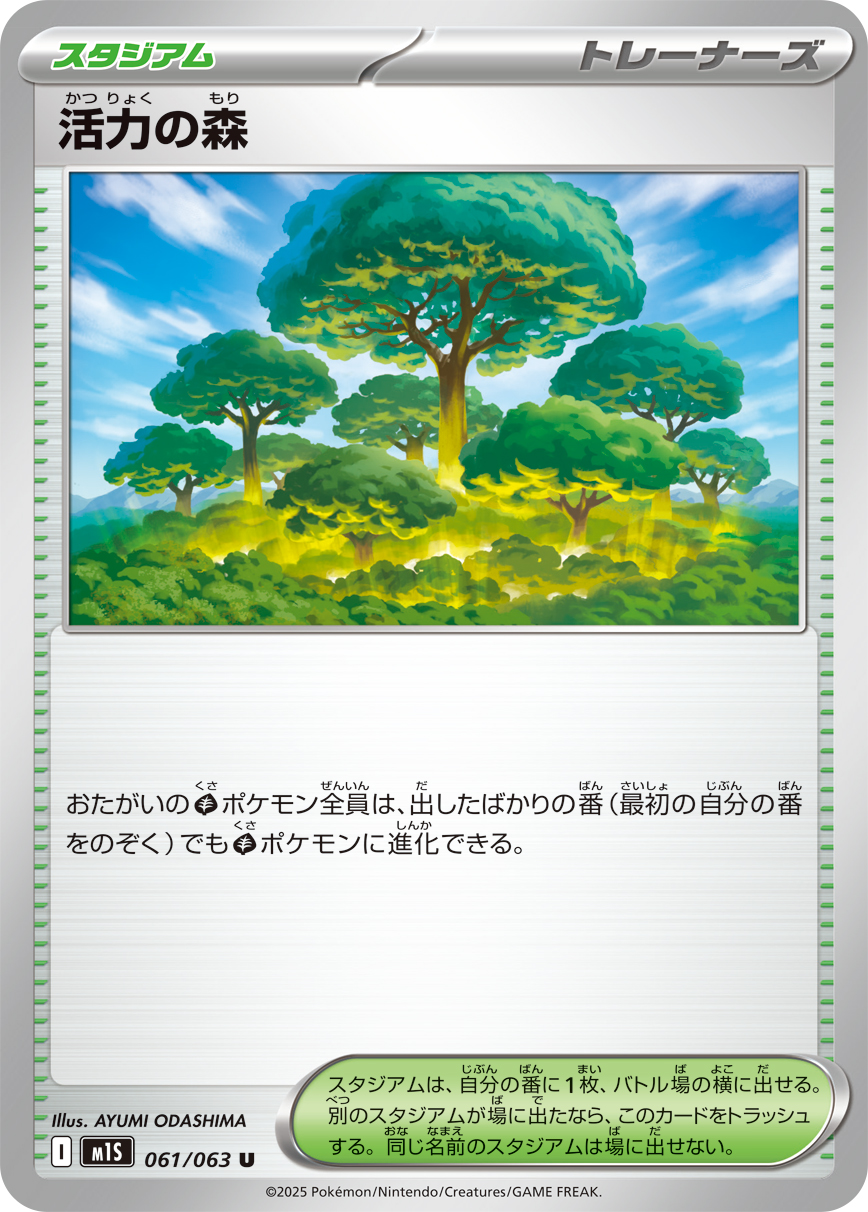 Vitality Forest