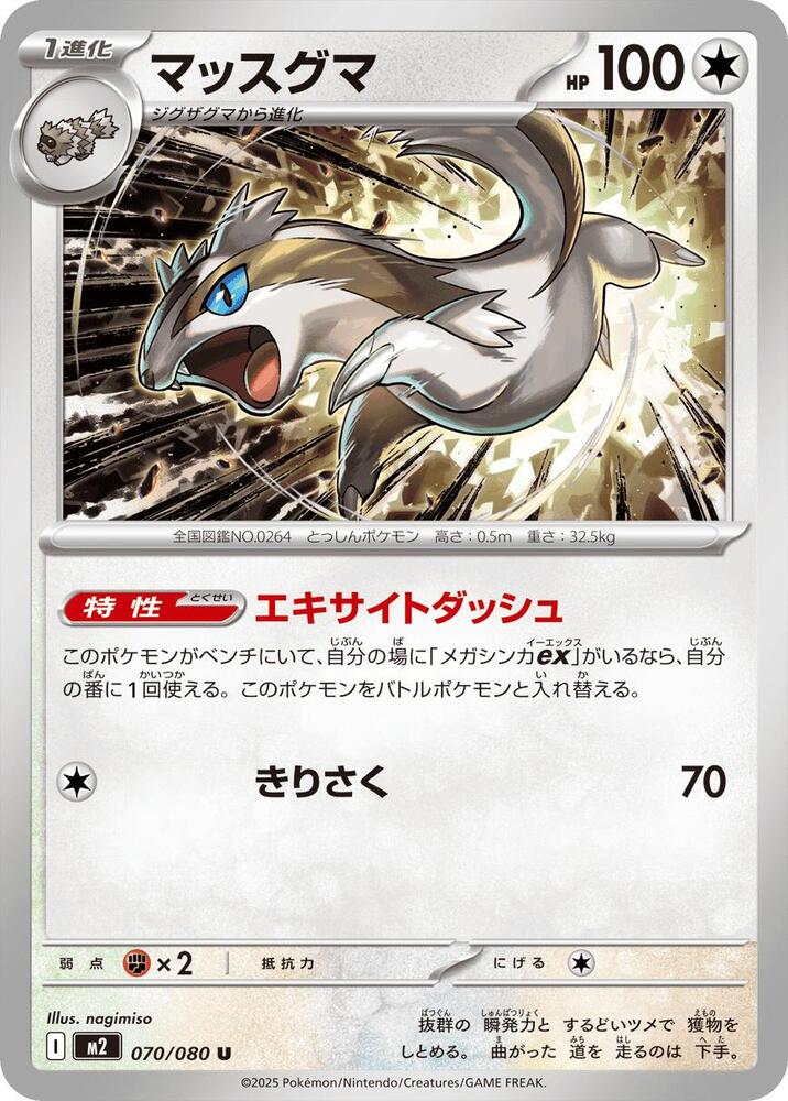 Linoone