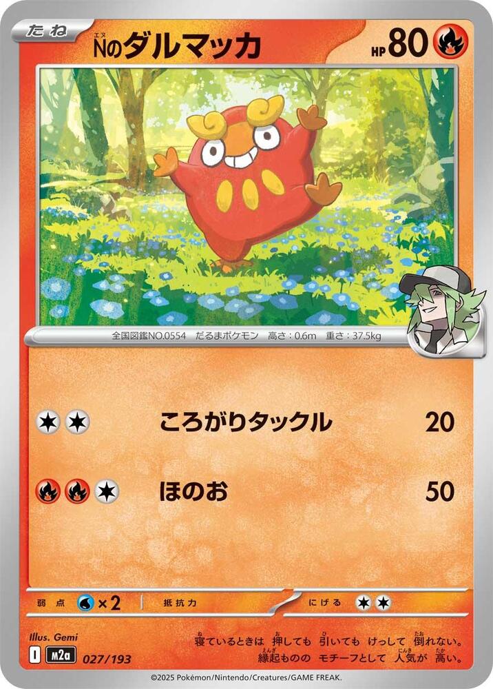 N's Darumaka