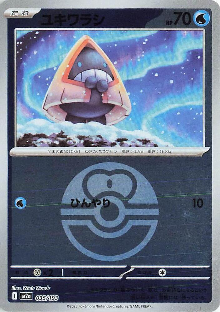 Snorunt - 035/193 (Love Ball Pattern)