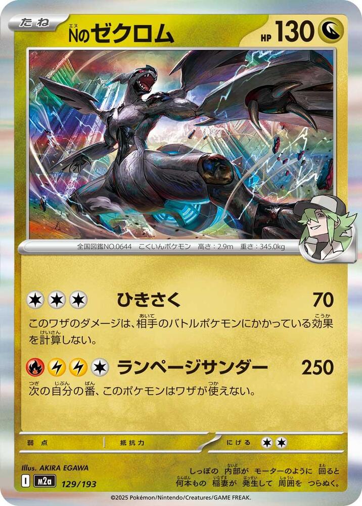 N's Zekrom
