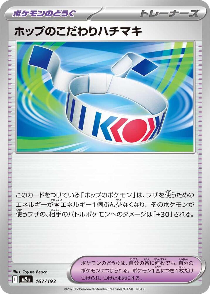 Hop's Choice Band