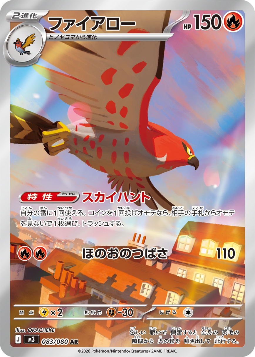 Talonflame