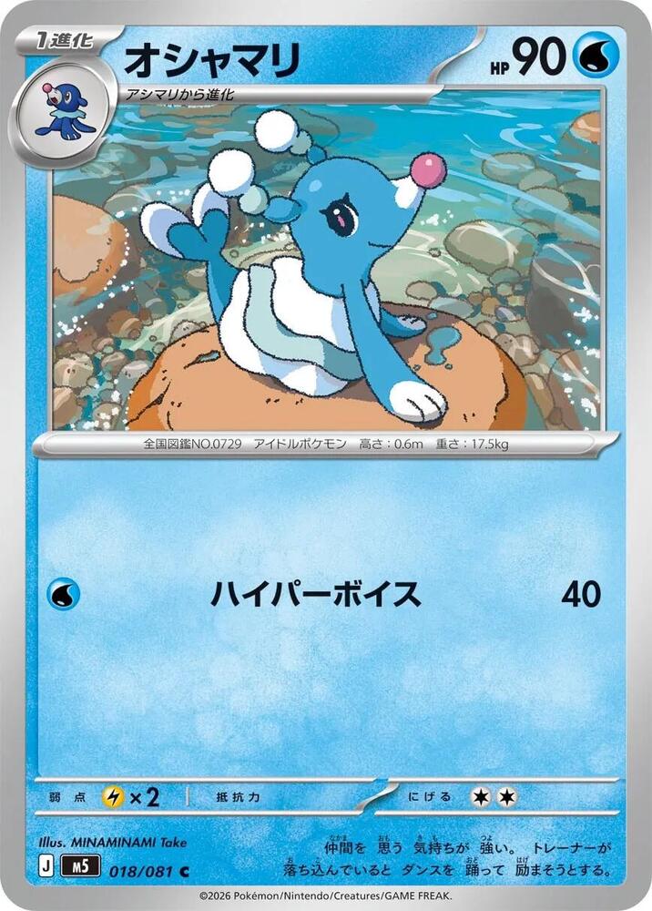 Brionne