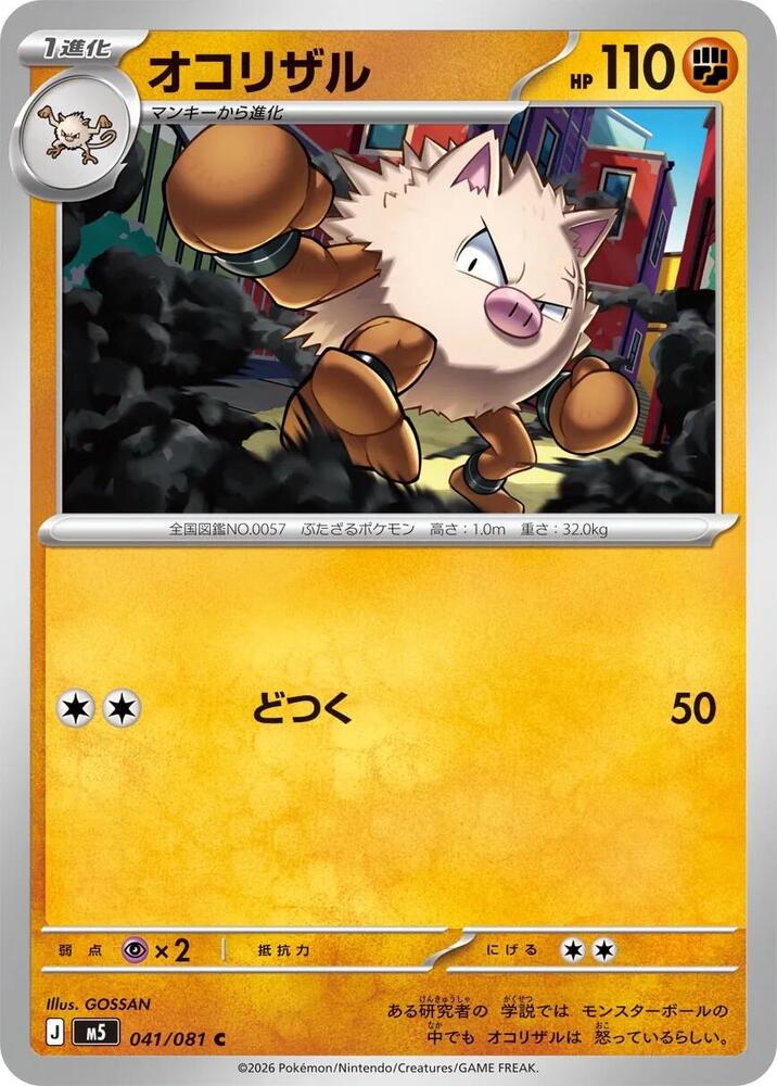 Primeape