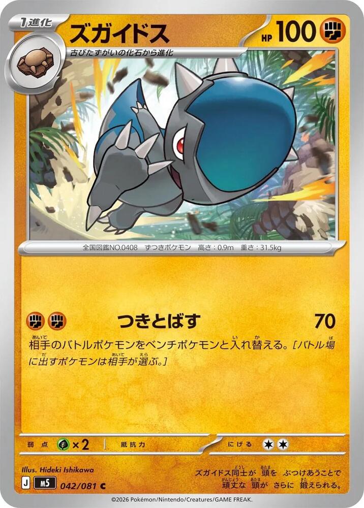 Cranidos