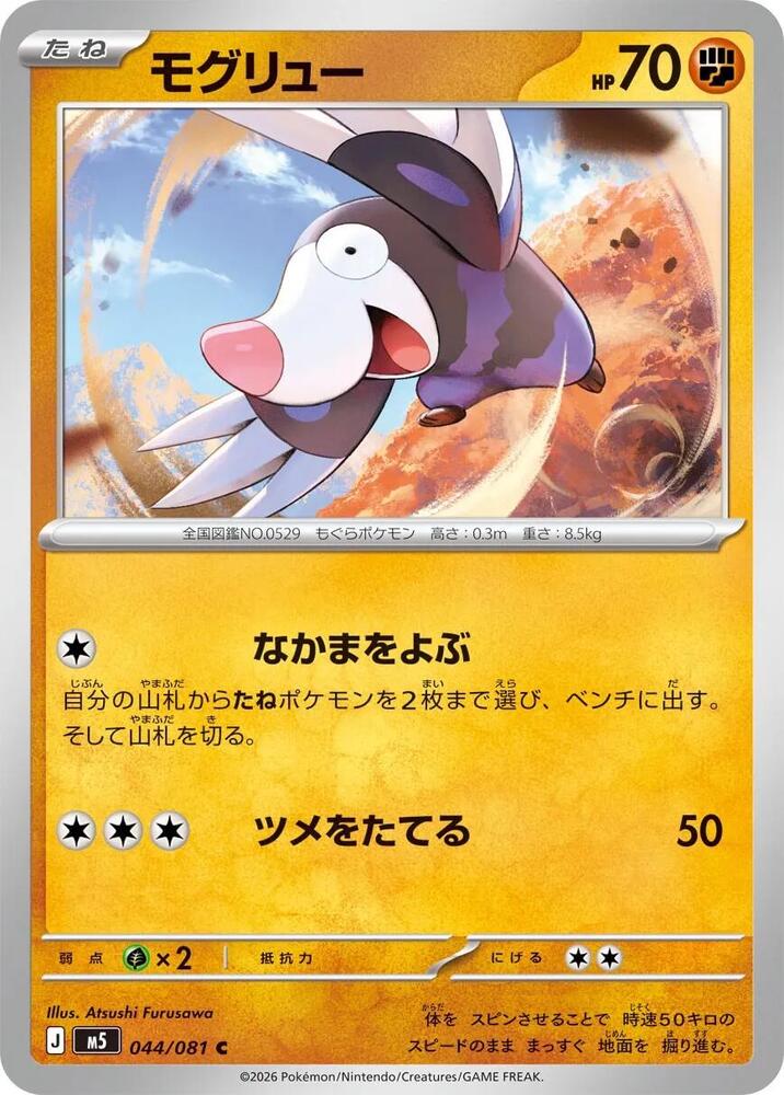 Drilbur