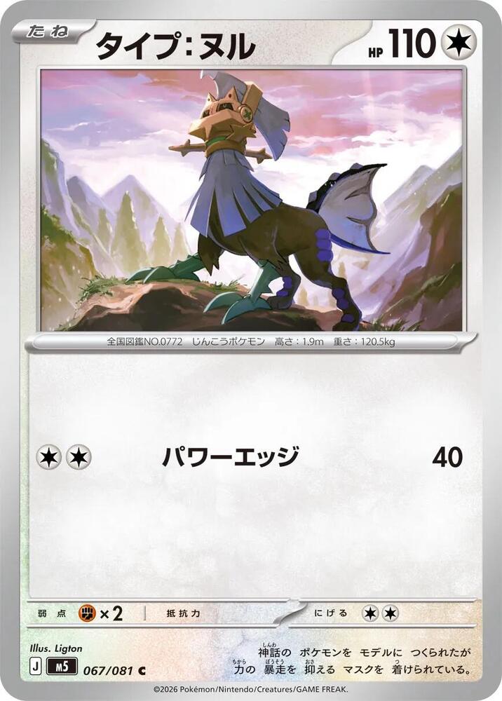 Type: Null