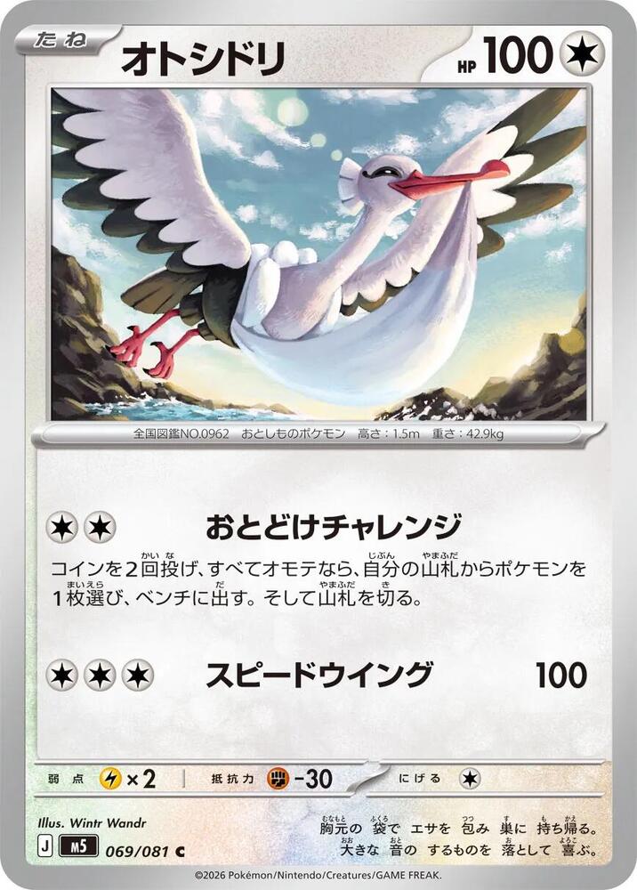 Bombirdier