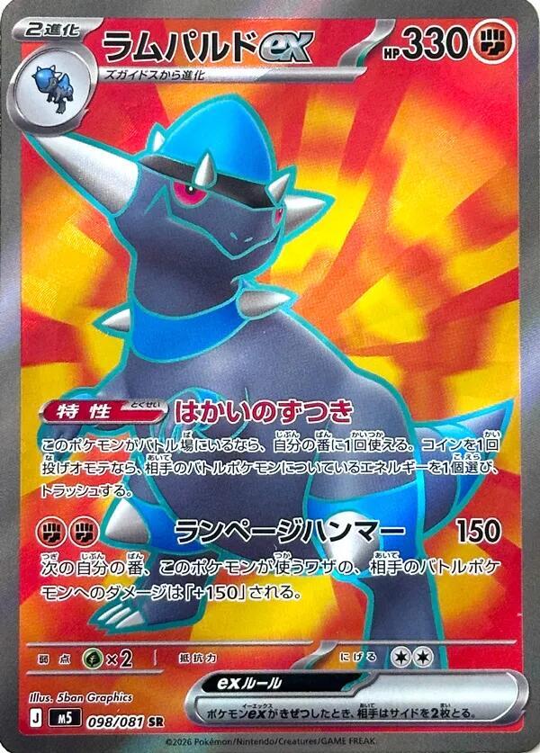 Rampardos ex