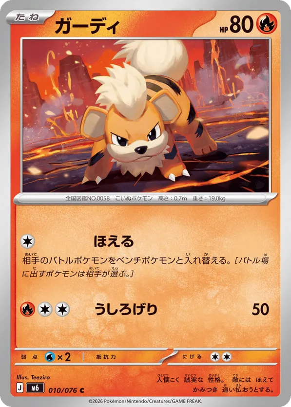 Growlithe