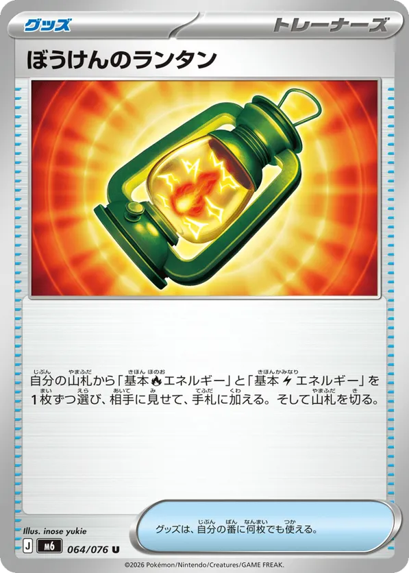 Adventuring Lantern