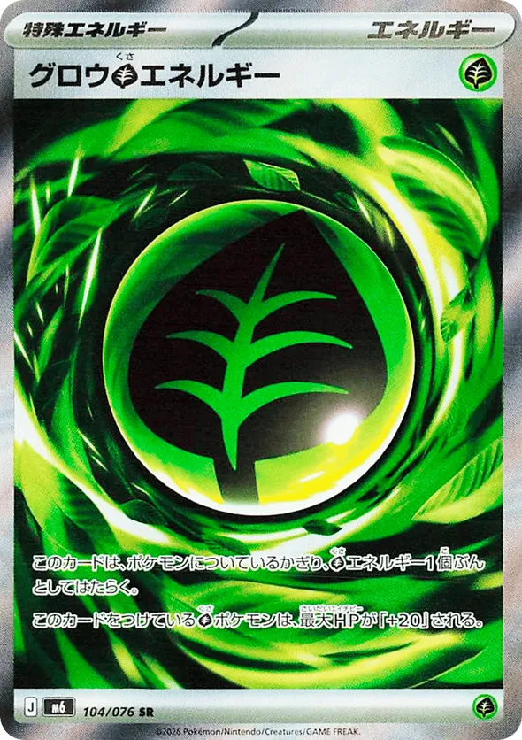Growing Grass Energy
