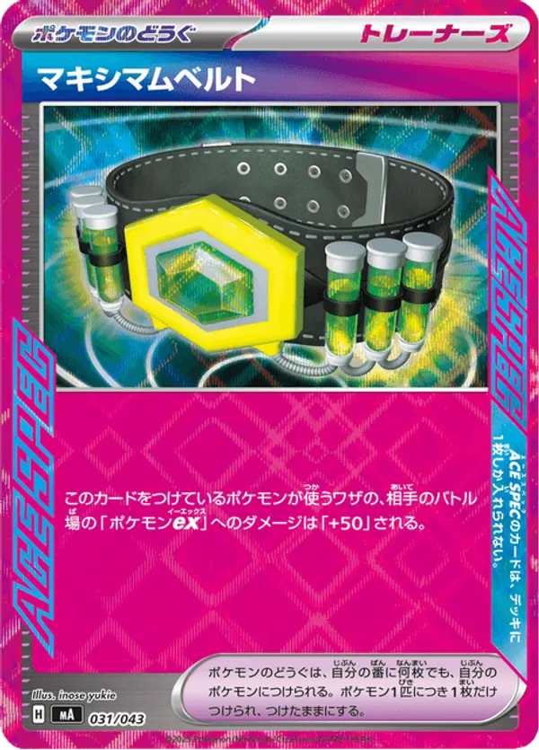 Maximum Belt