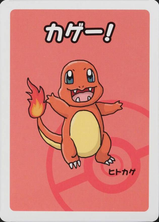 Charmander